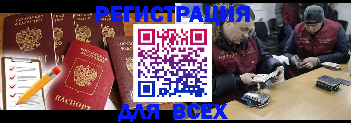 временная регистрация недорого в Козловке