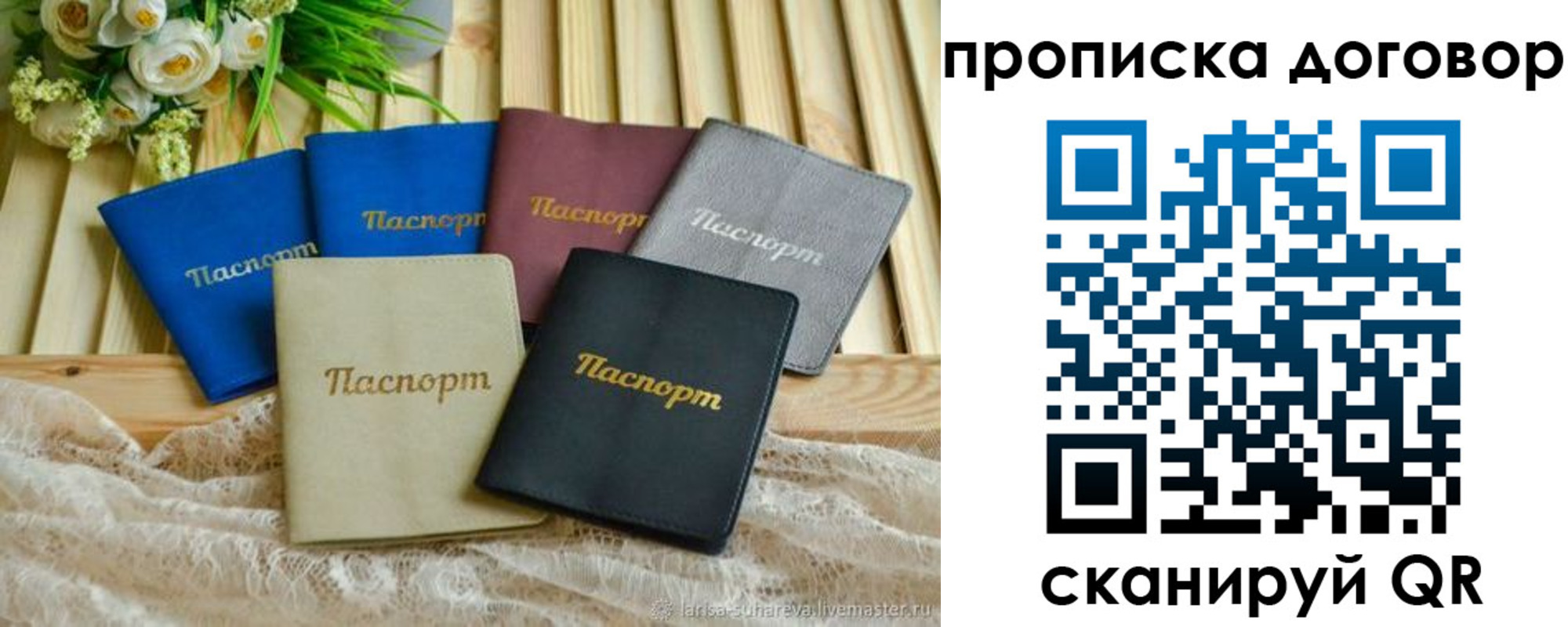 регистрация для школы в Козловке