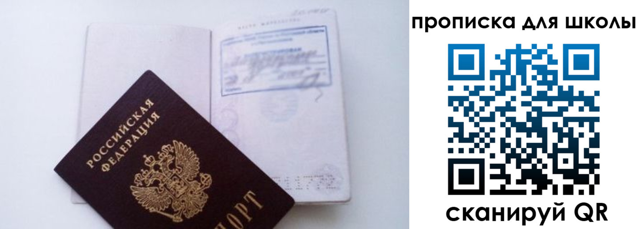 прописка для кредита в Козловке