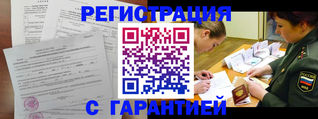 временная регистрация в квартире в Козловке