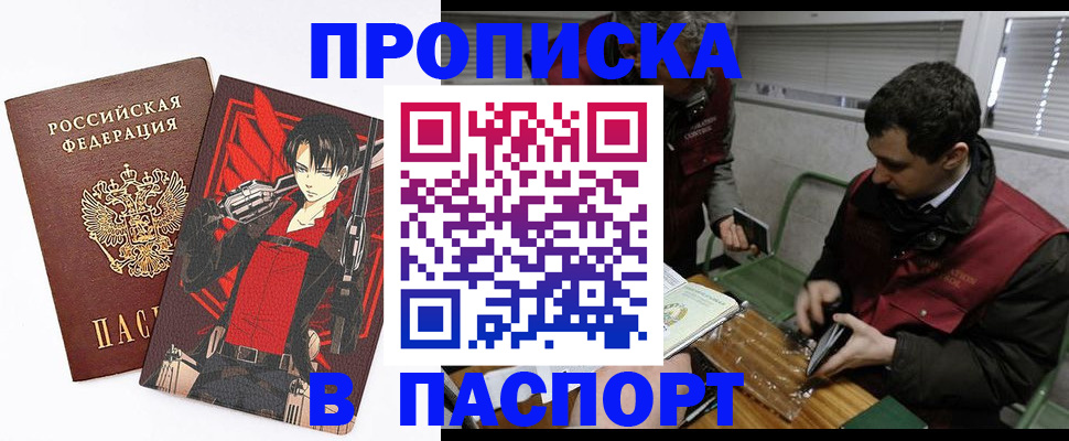 временная регистрация в квартире в Козловке