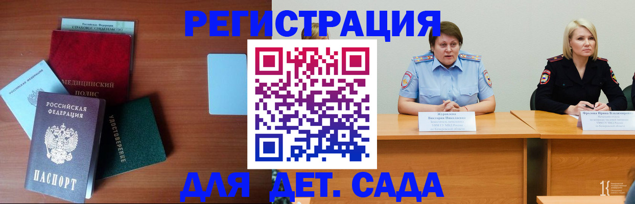регистрация в Козловке