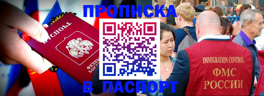 временная регистрация в Козловке
