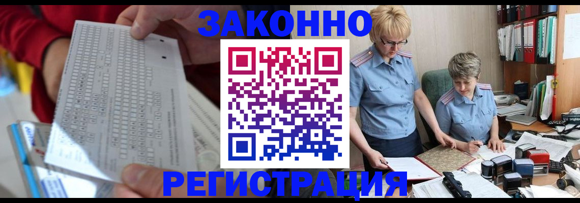 прописка ребенка в Козловке