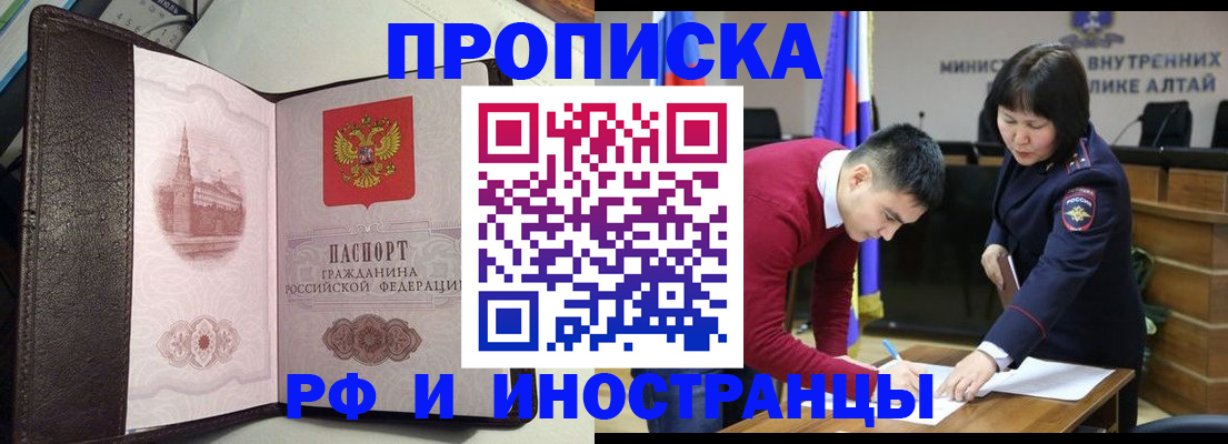 временная регистрация в квартире в Козловке